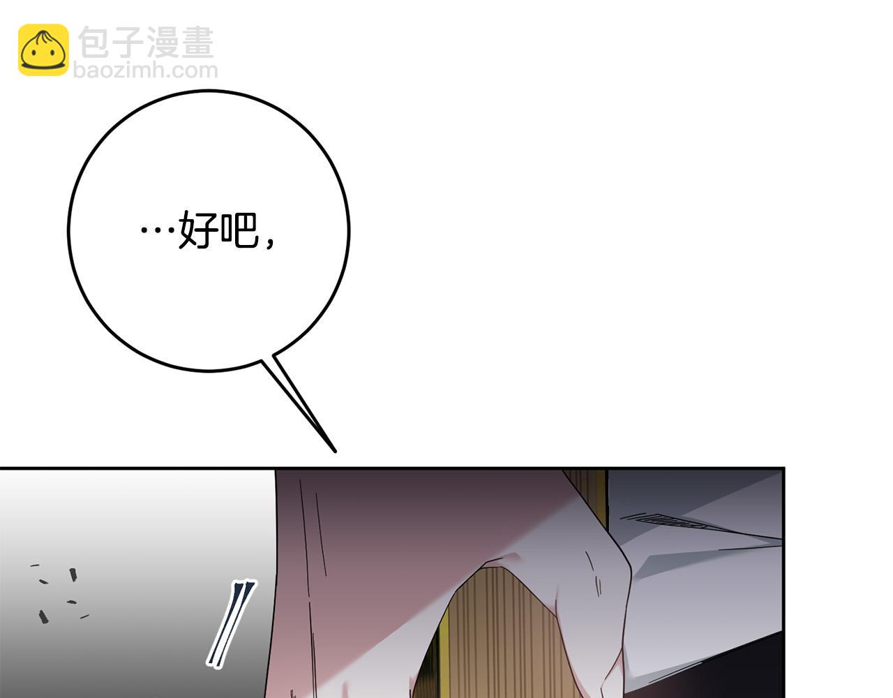 第48话 那瓶药会害死你！81