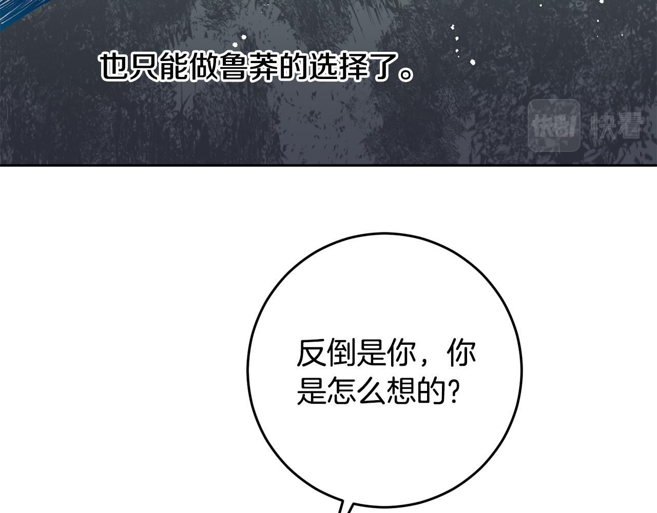 第48话 那瓶药会害死你！85