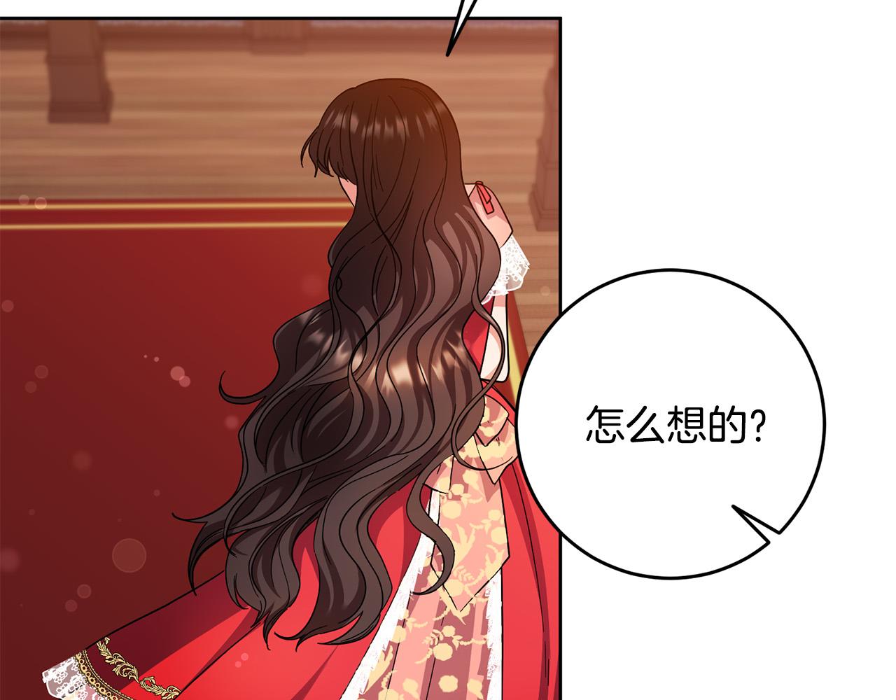 第48话 那瓶药会害死你！86