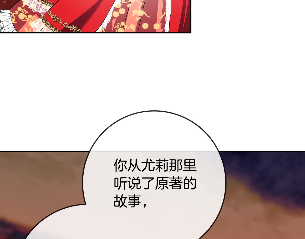 第48话 那瓶药会害死你！87