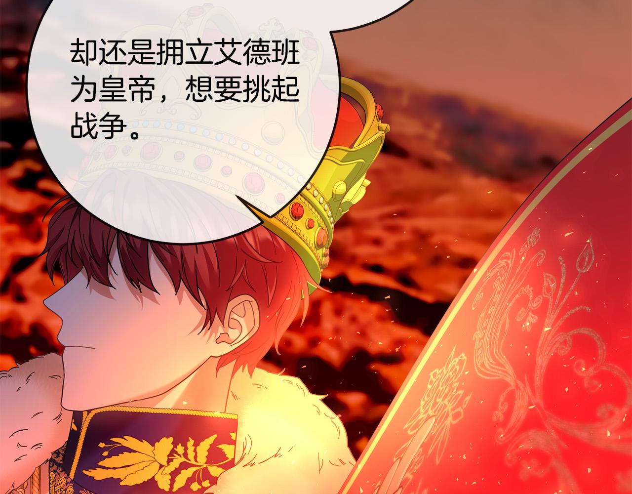 第48话 那瓶药会害死你！88