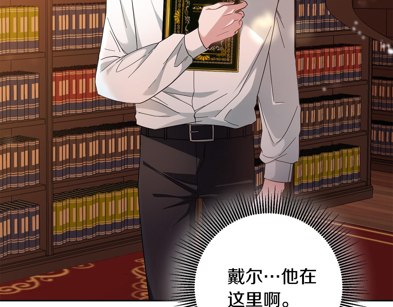第48话 那瓶药会害死你！9