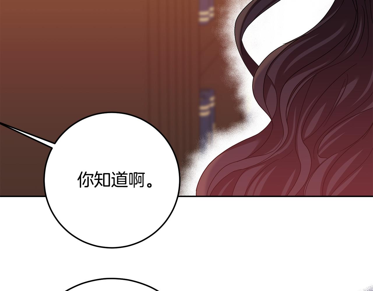 第48话 那瓶药会害死你！92