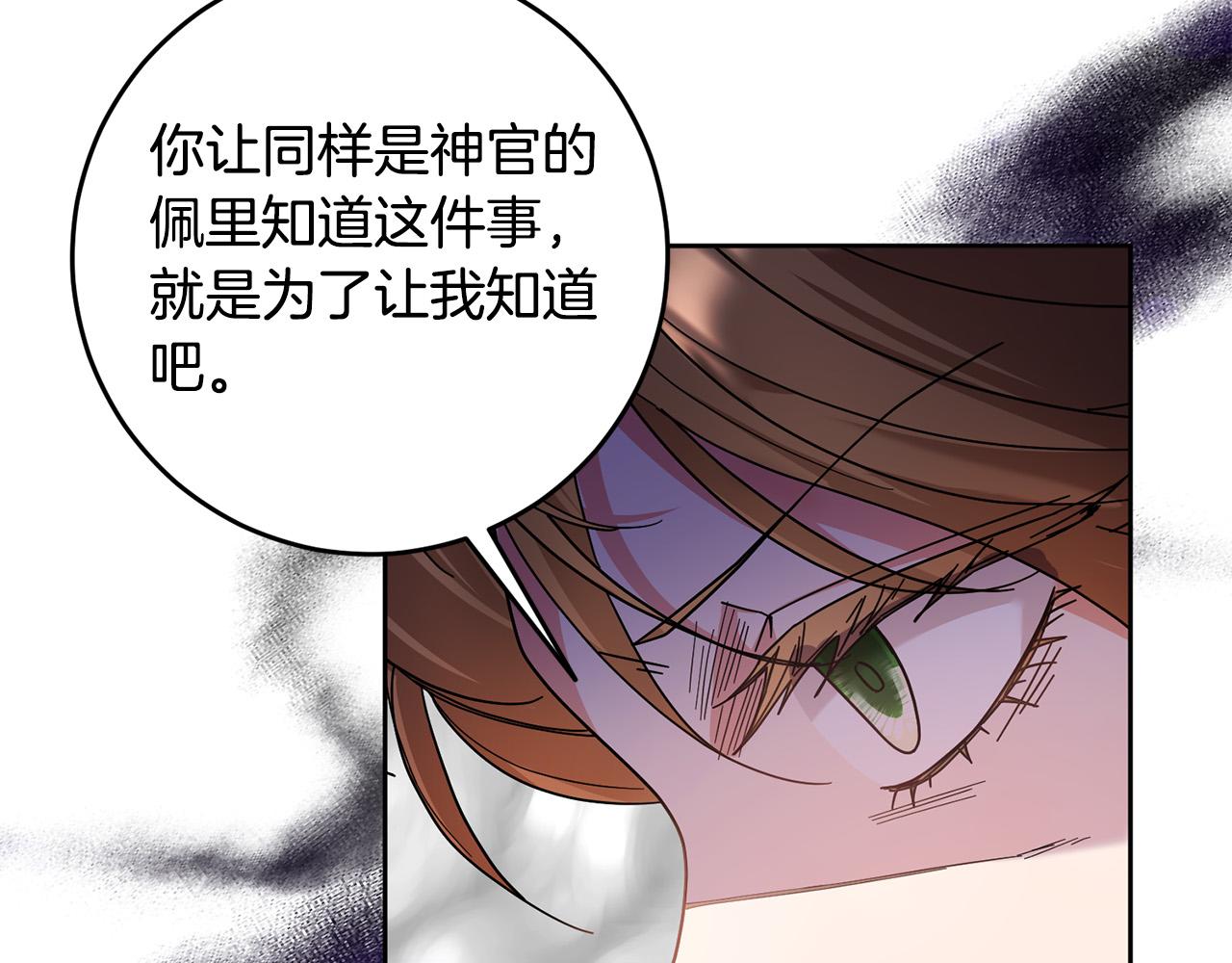 第48话 那瓶药会害死你！93