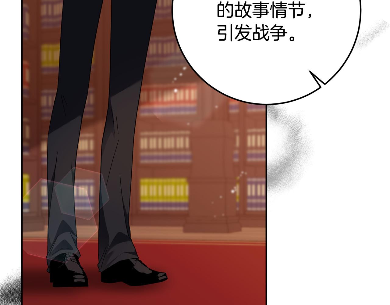 第48话 那瓶药会害死你！95
