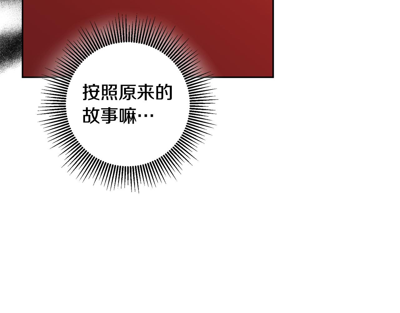 第48话 那瓶药会害死你！96