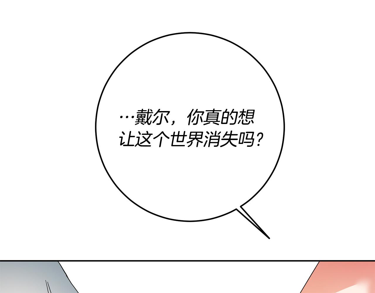 第48话 那瓶药会害死你！97
