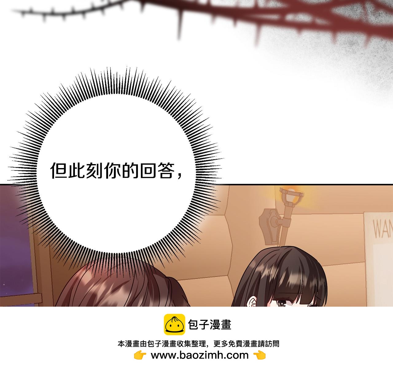 第51话 拿全世界人的命来换？103