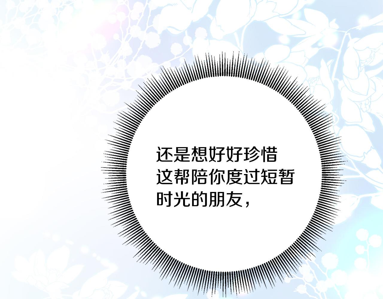 第51话 拿全世界人的命来换？109