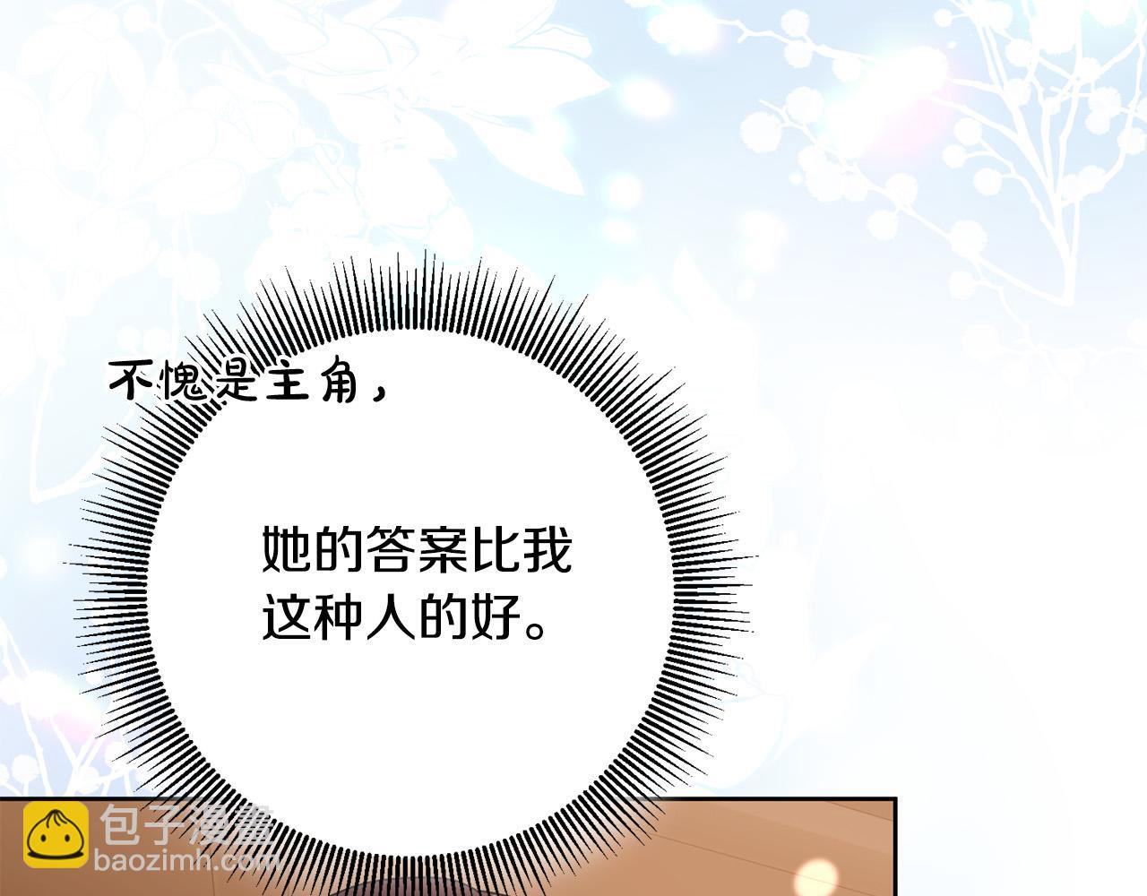 第51话 拿全世界人的命来换？110