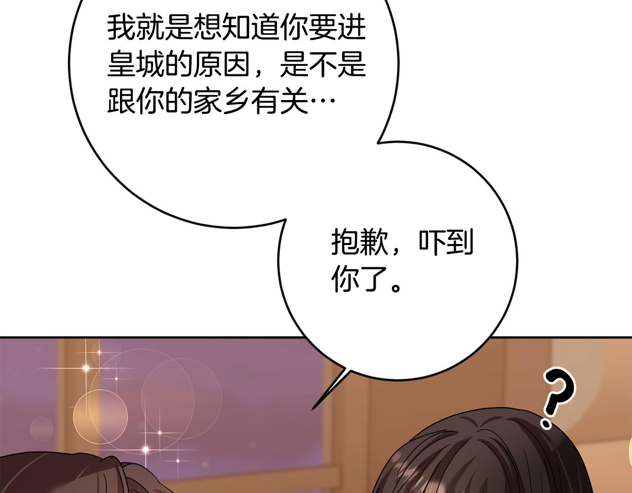 第51话 拿全世界人的命来换？119