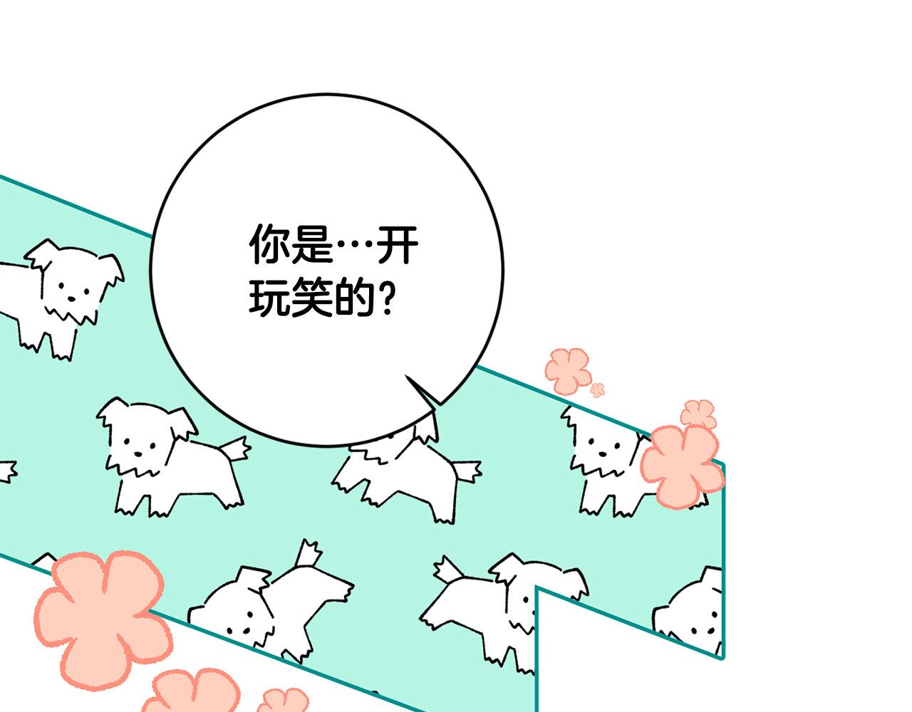 第51话 拿全世界人的命来换？124