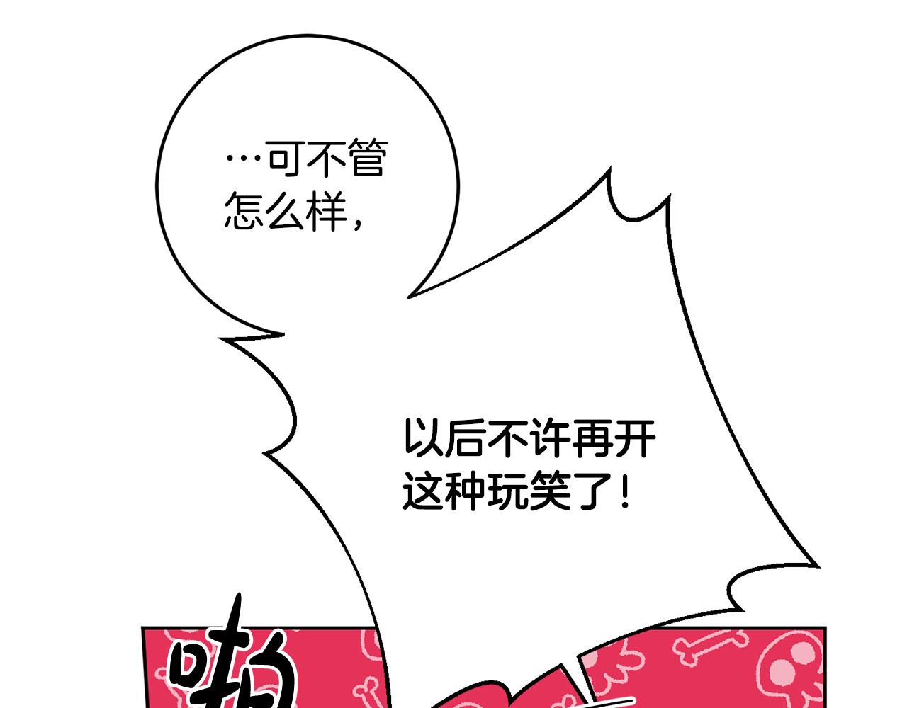 第51话 拿全世界人的命来换？129