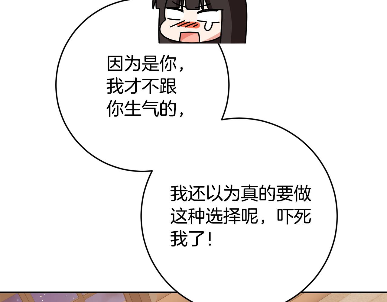 第51话 拿全世界人的命来换？132