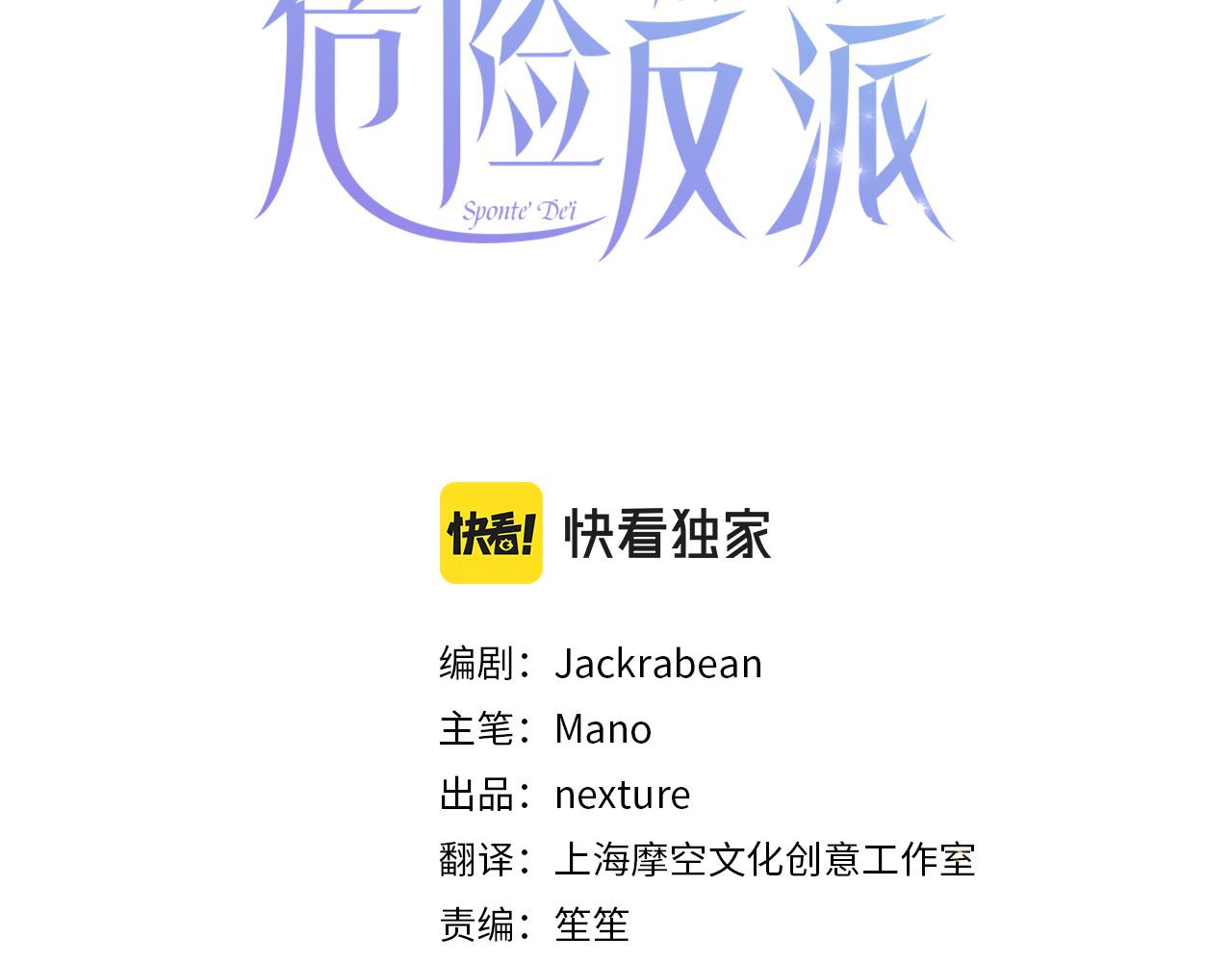 第51话 拿全世界人的命来换？152