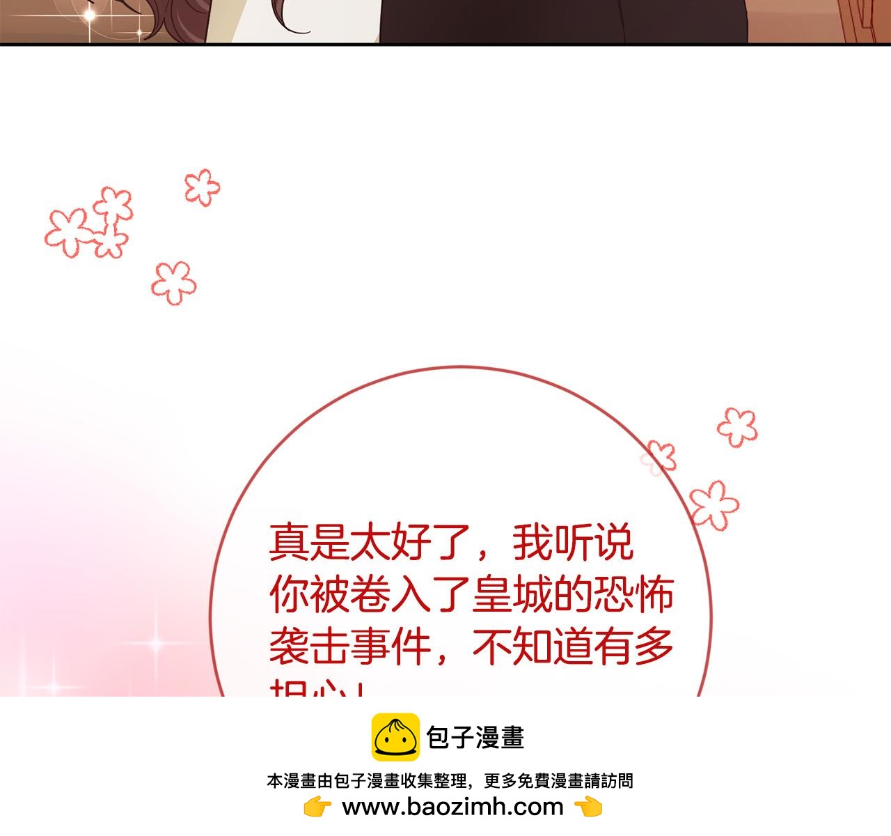 第51话 拿全世界人的命来换？157