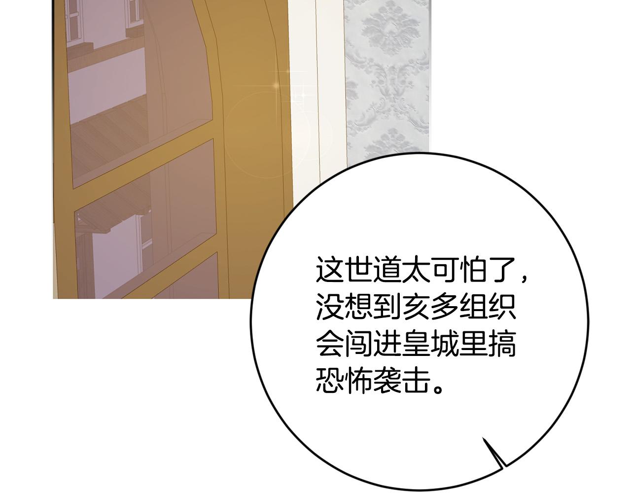第51话 拿全世界人的命来换？169