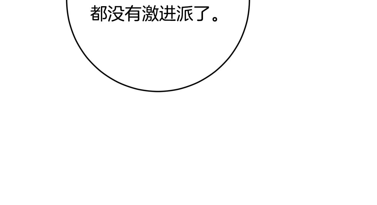 第51话 拿全世界人的命来换？171