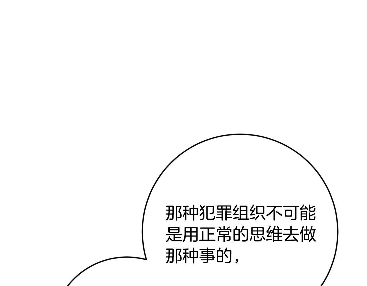 第51话 拿全世界人的命来换？172