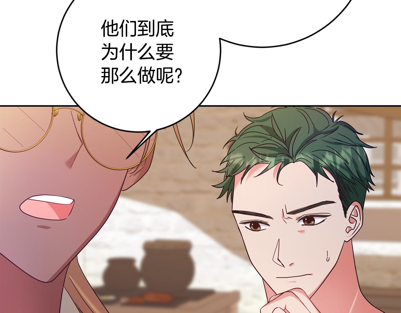 第51话 拿全世界人的命来换？173
