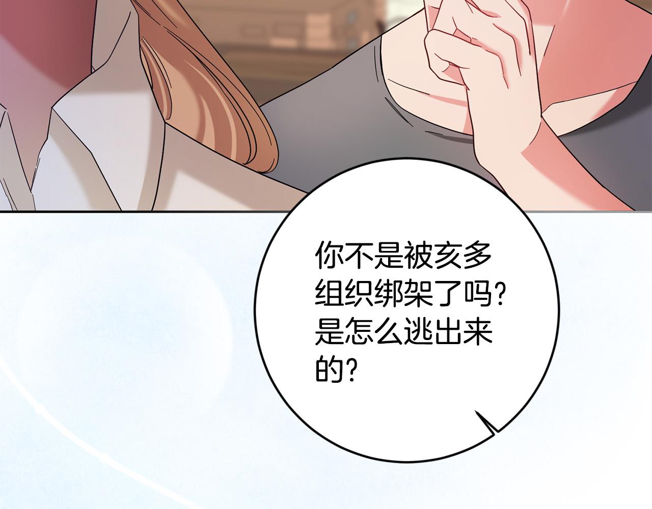 第51话 拿全世界人的命来换？174