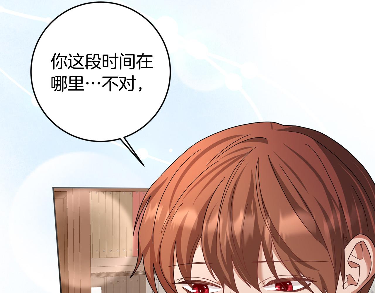 第51话 拿全世界人的命来换？175