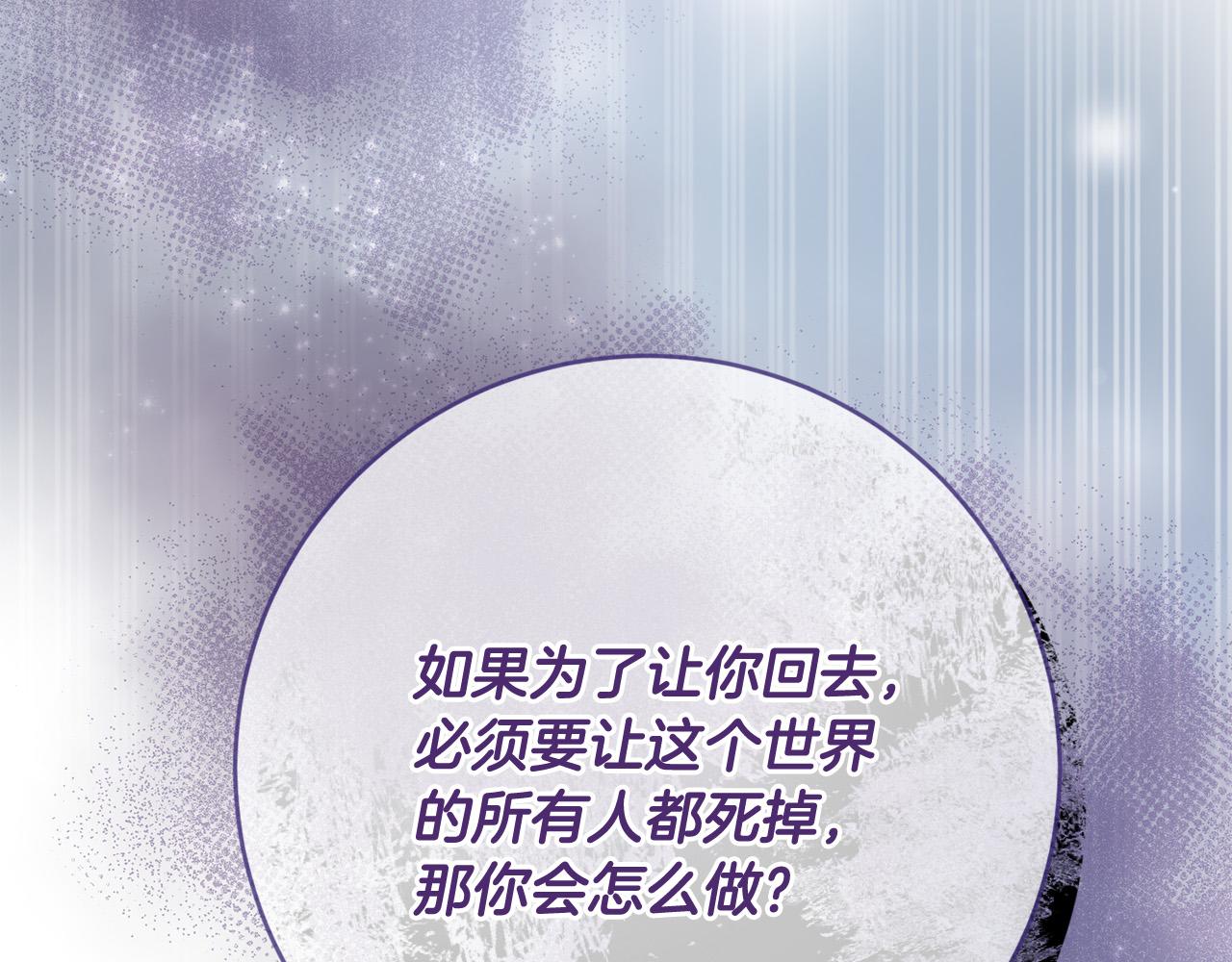 第51话 拿全世界人的命来换？18