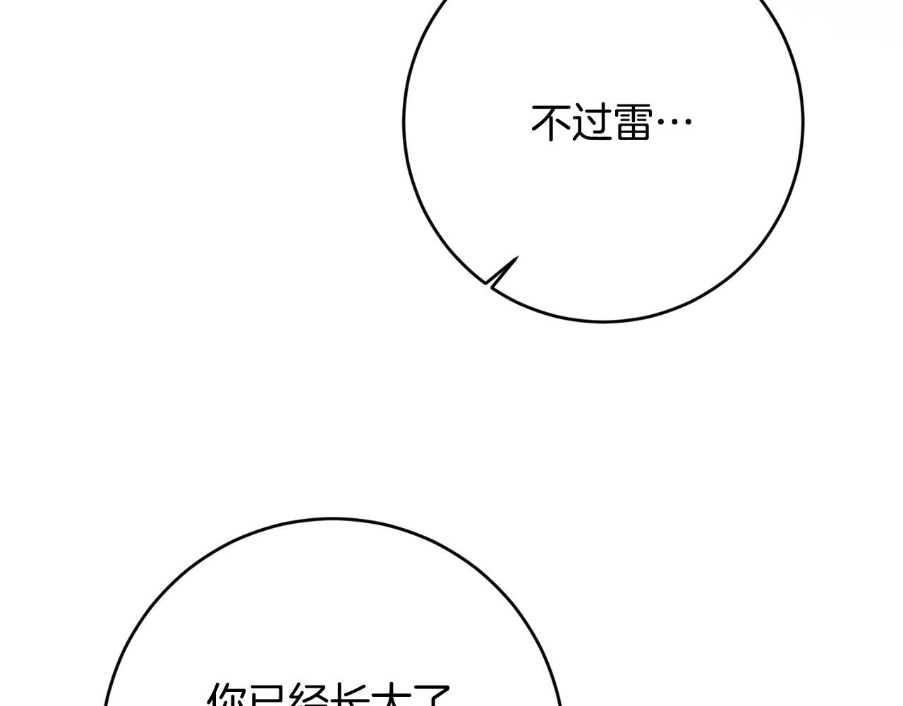第51话 拿全世界人的命来换？180