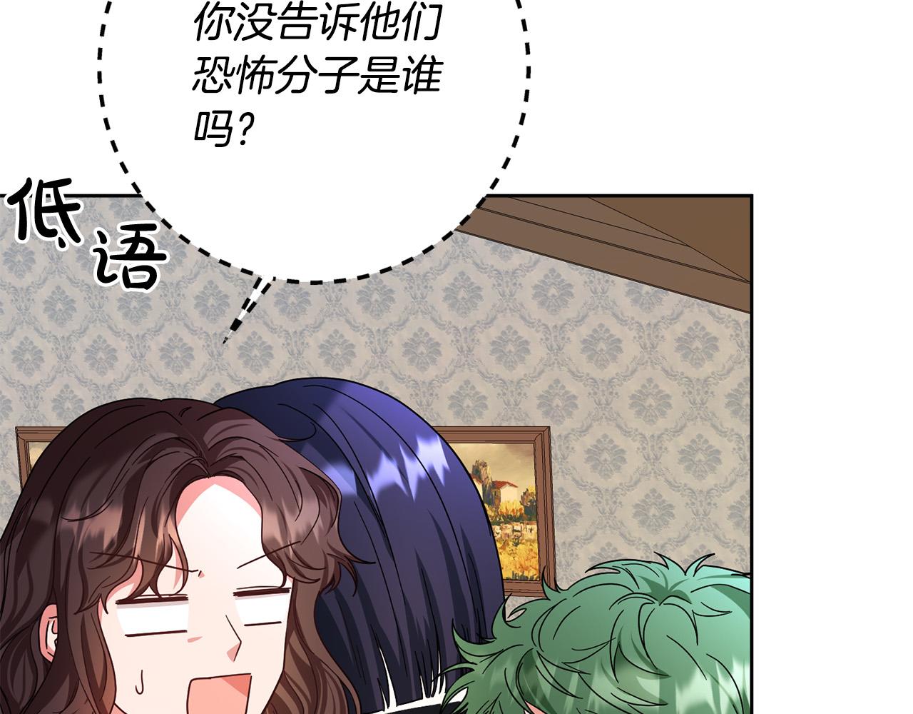第51话 拿全世界人的命来换？188