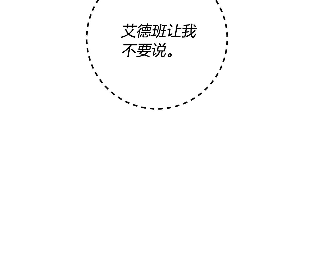 第51话 拿全世界人的命来换？190