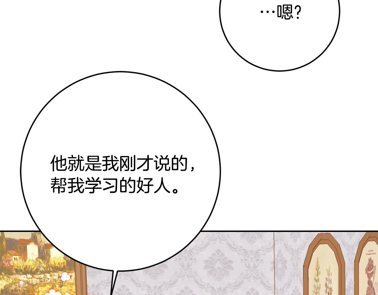 第51话 拿全世界人的命来换？202