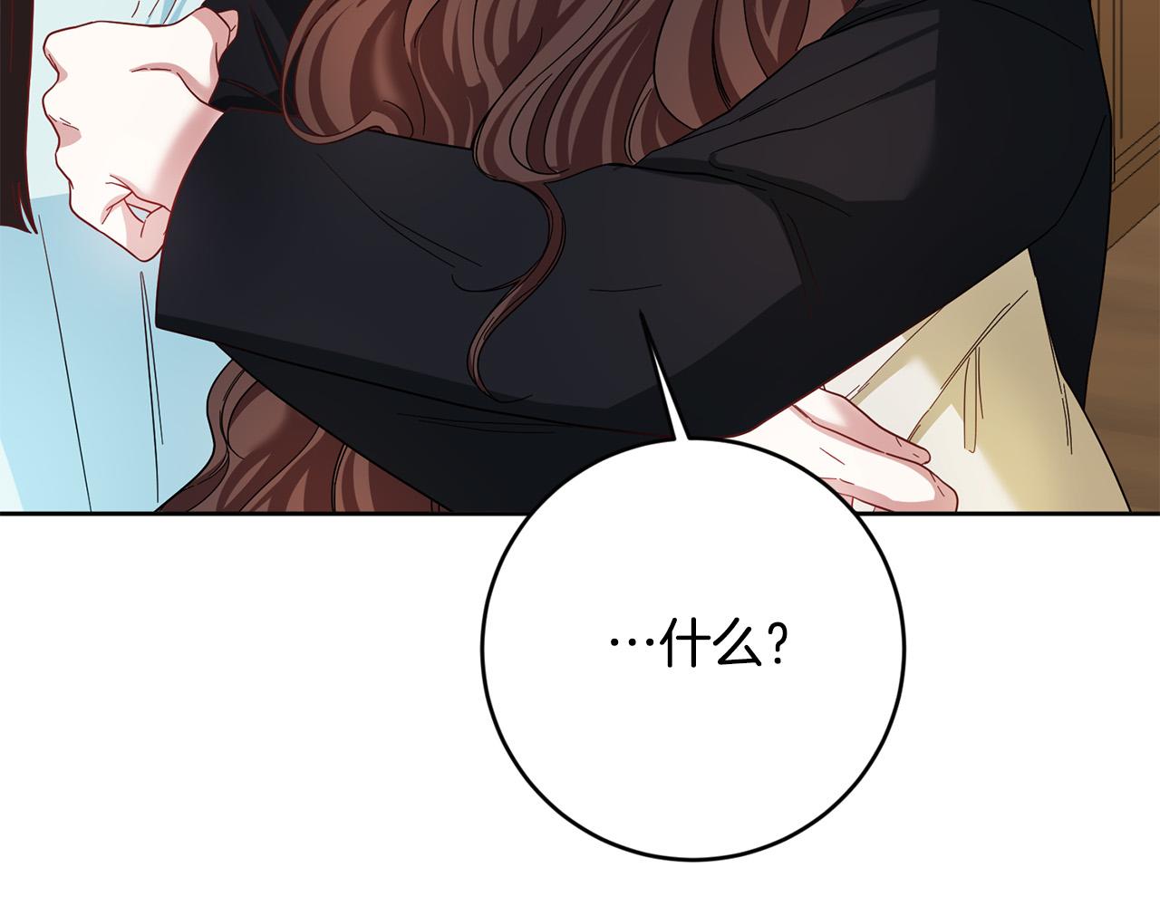 第51话 拿全世界人的命来换？204