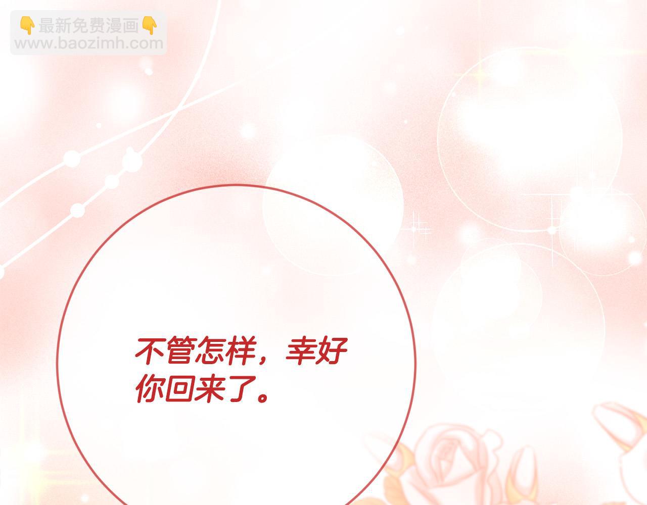第51话 拿全世界人的命来换？213