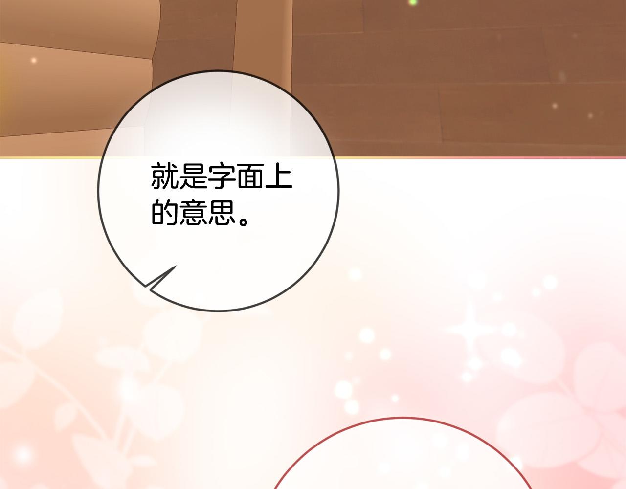 第51话 拿全世界人的命来换？24