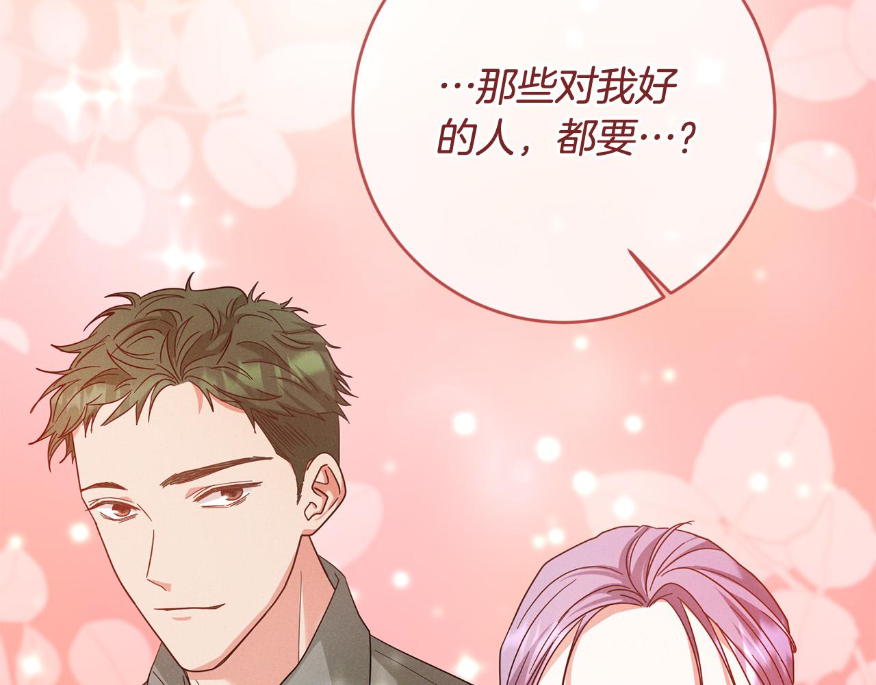 第51话 拿全世界人的命来换？25
