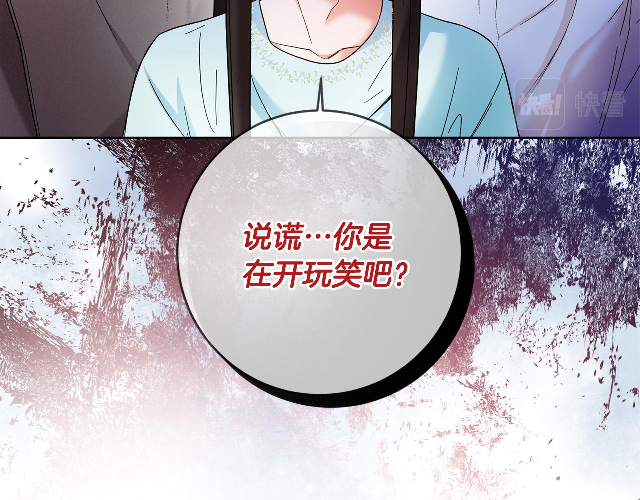 第51话 拿全世界人的命来换？28
