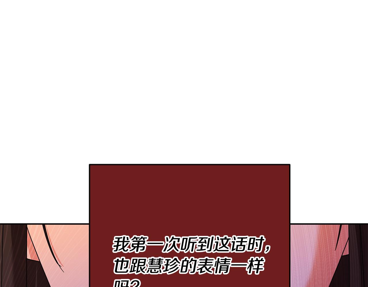 第51话 拿全世界人的命来换？31