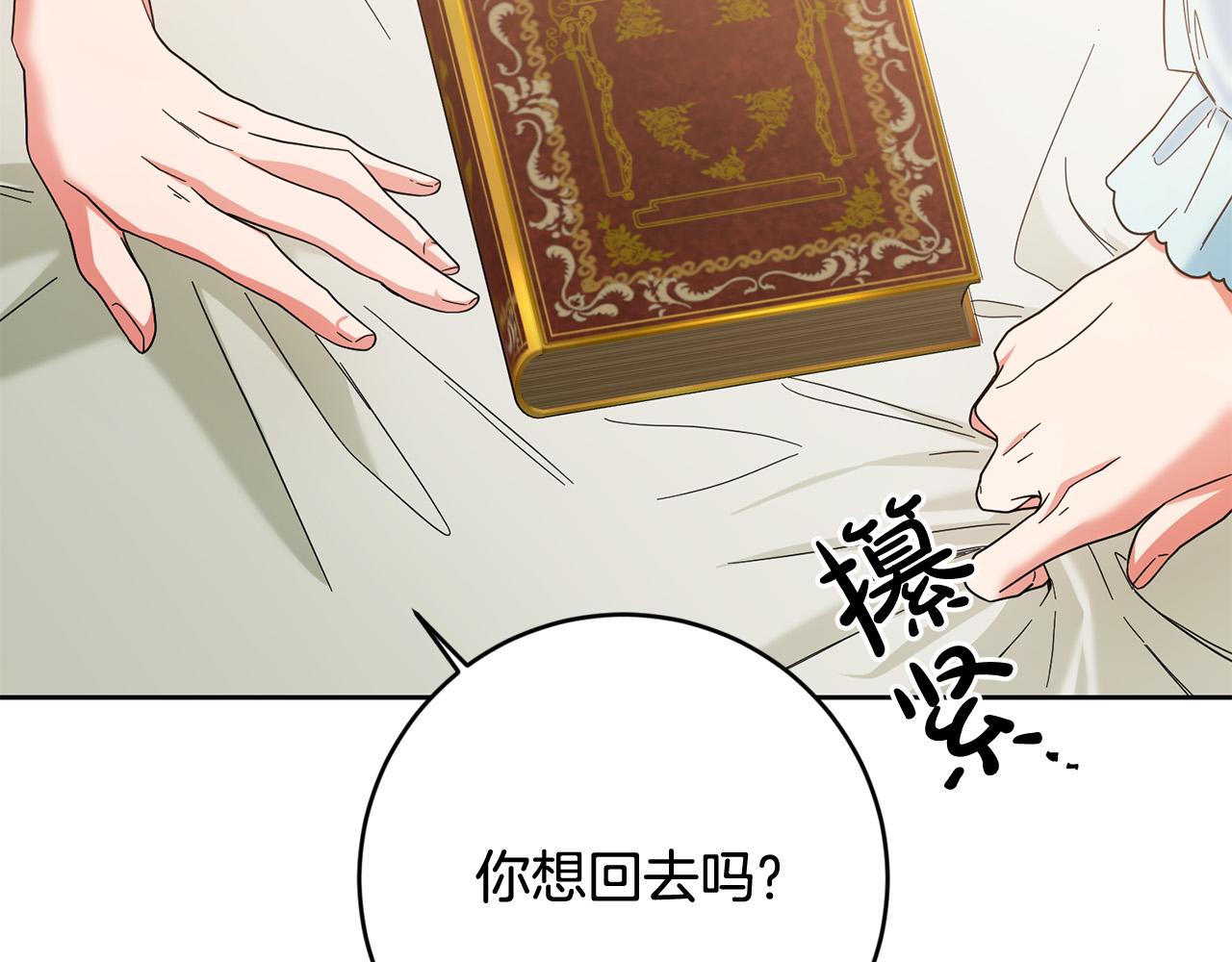 第51话 拿全世界人的命来换？35