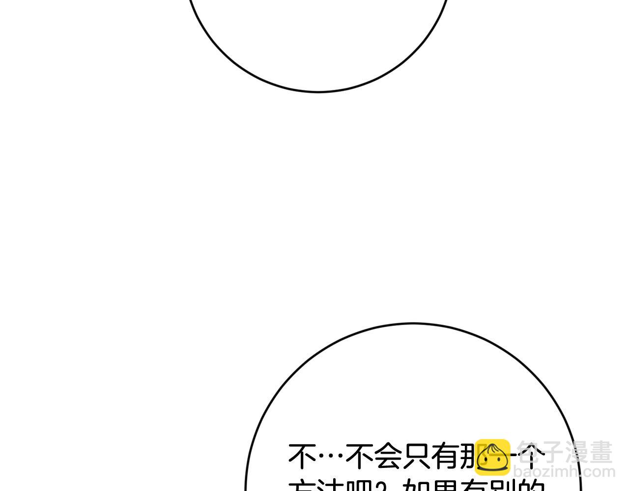 第51话 拿全世界人的命来换？36