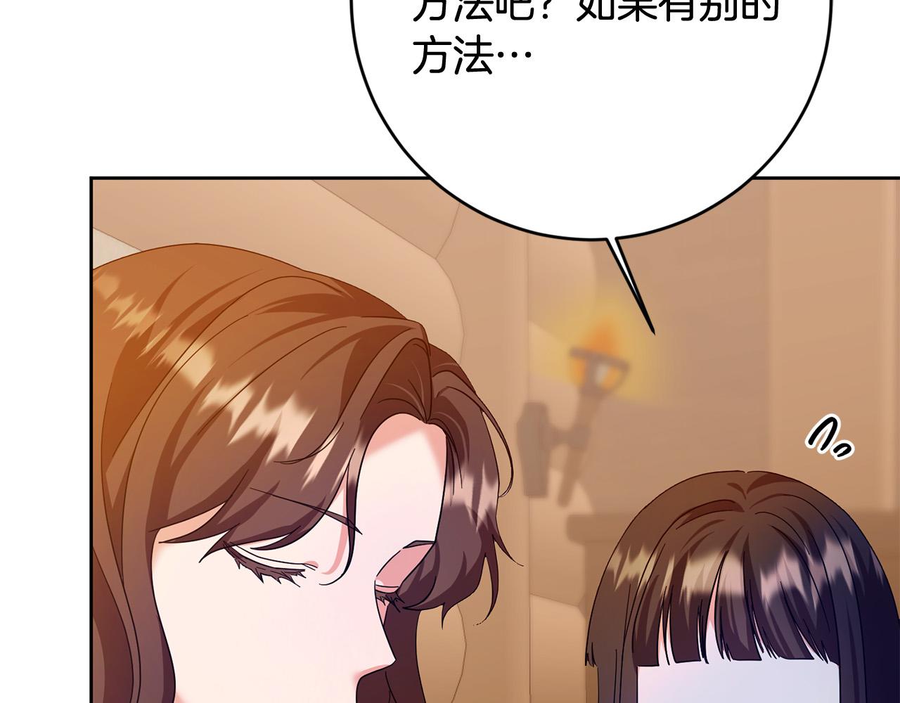 第51话 拿全世界人的命来换？37