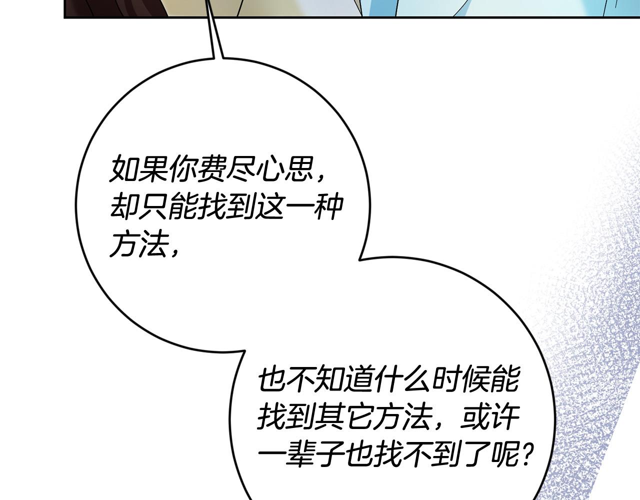 第51话 拿全世界人的命来换？39