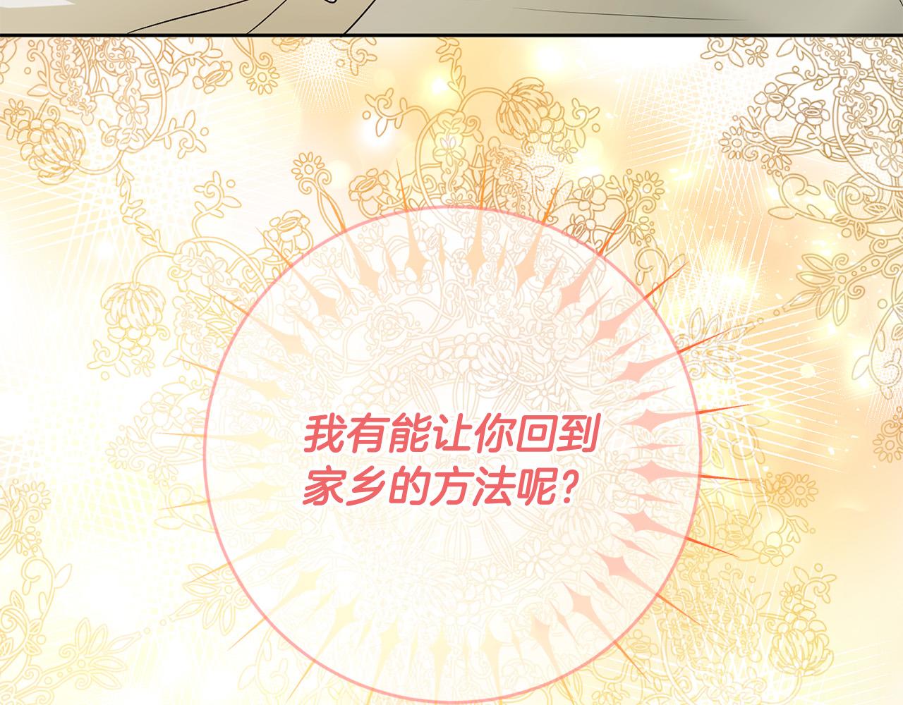 第51话 拿全世界人的命来换？4