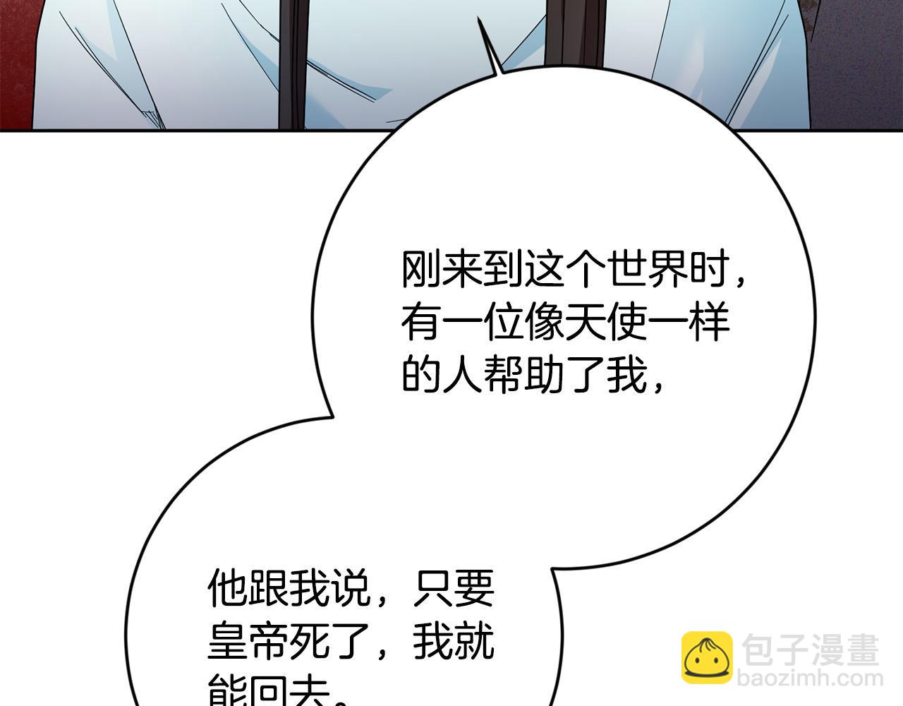 第51话 拿全世界人的命来换？64