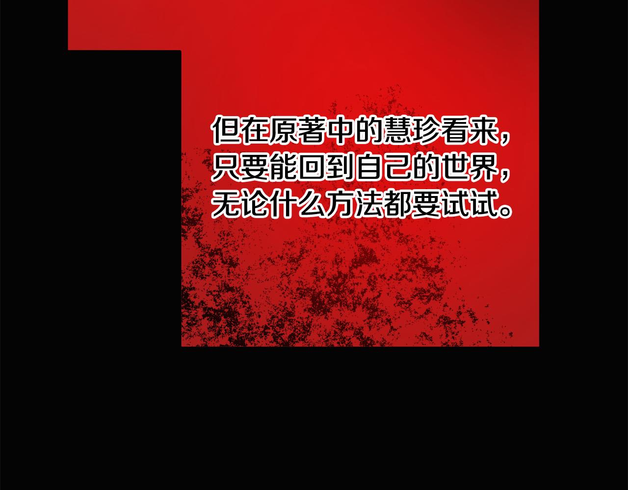 第51话 拿全世界人的命来换？69