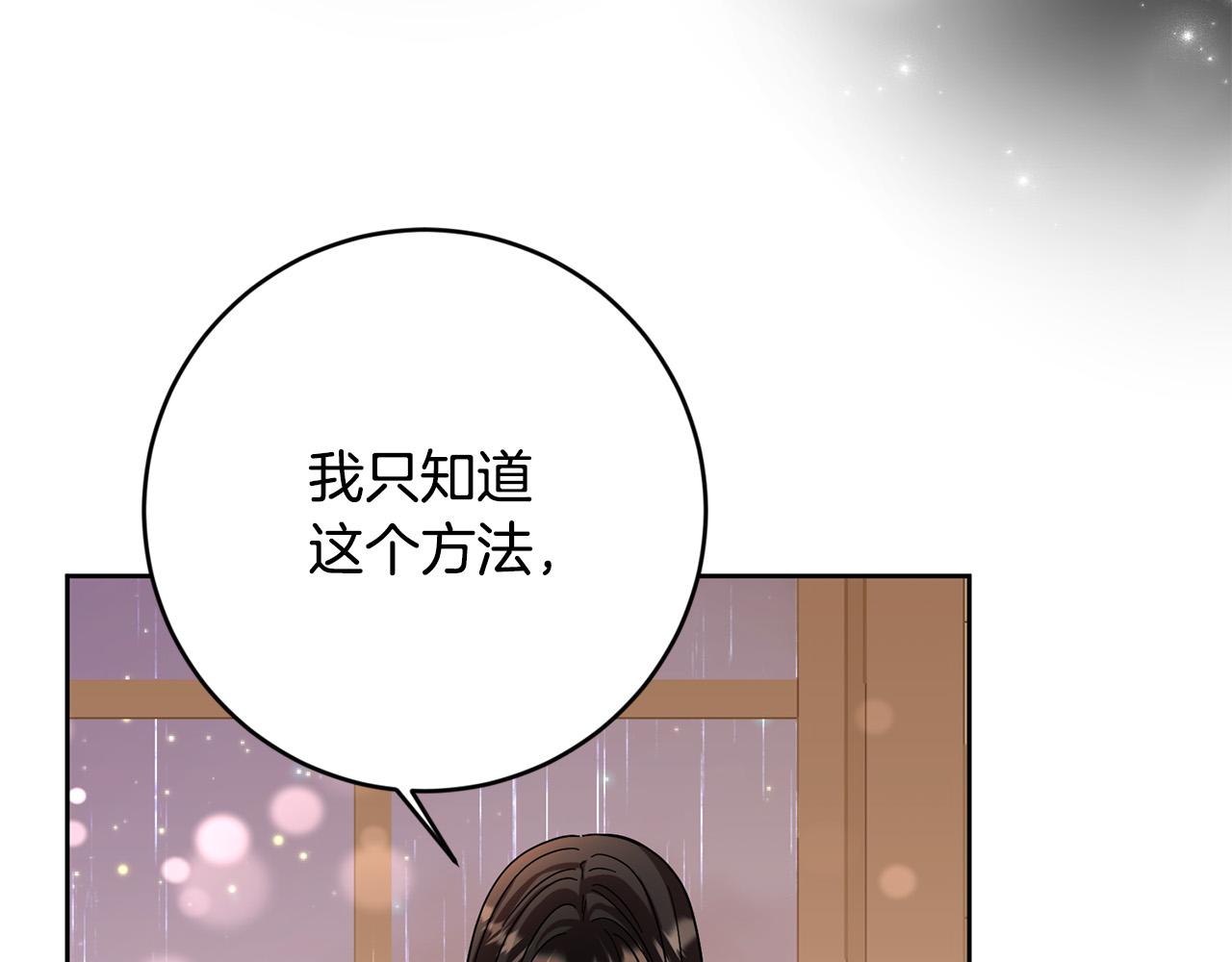 第51话 拿全世界人的命来换？74
