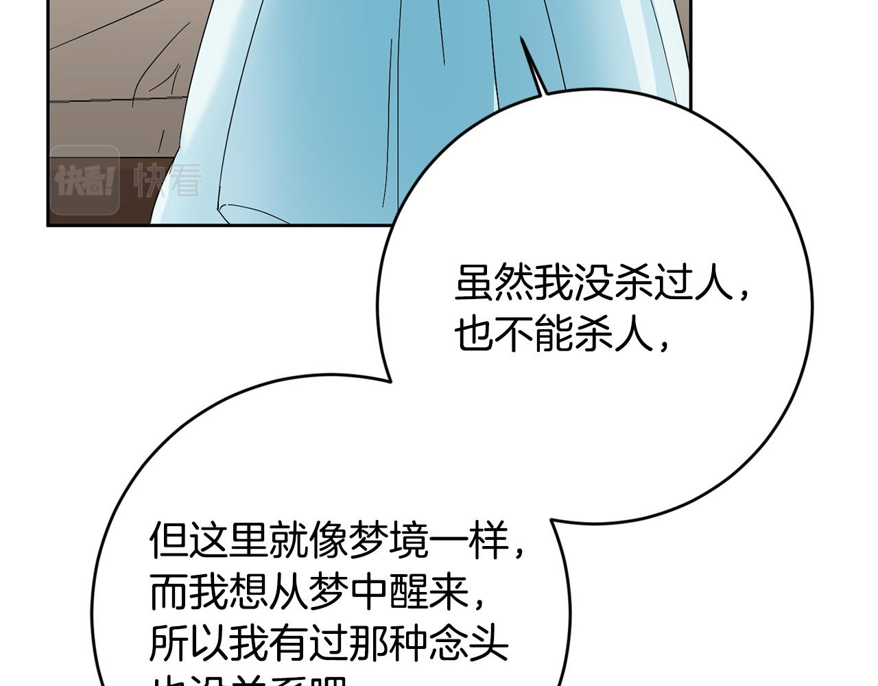 第51话 拿全世界人的命来换？76