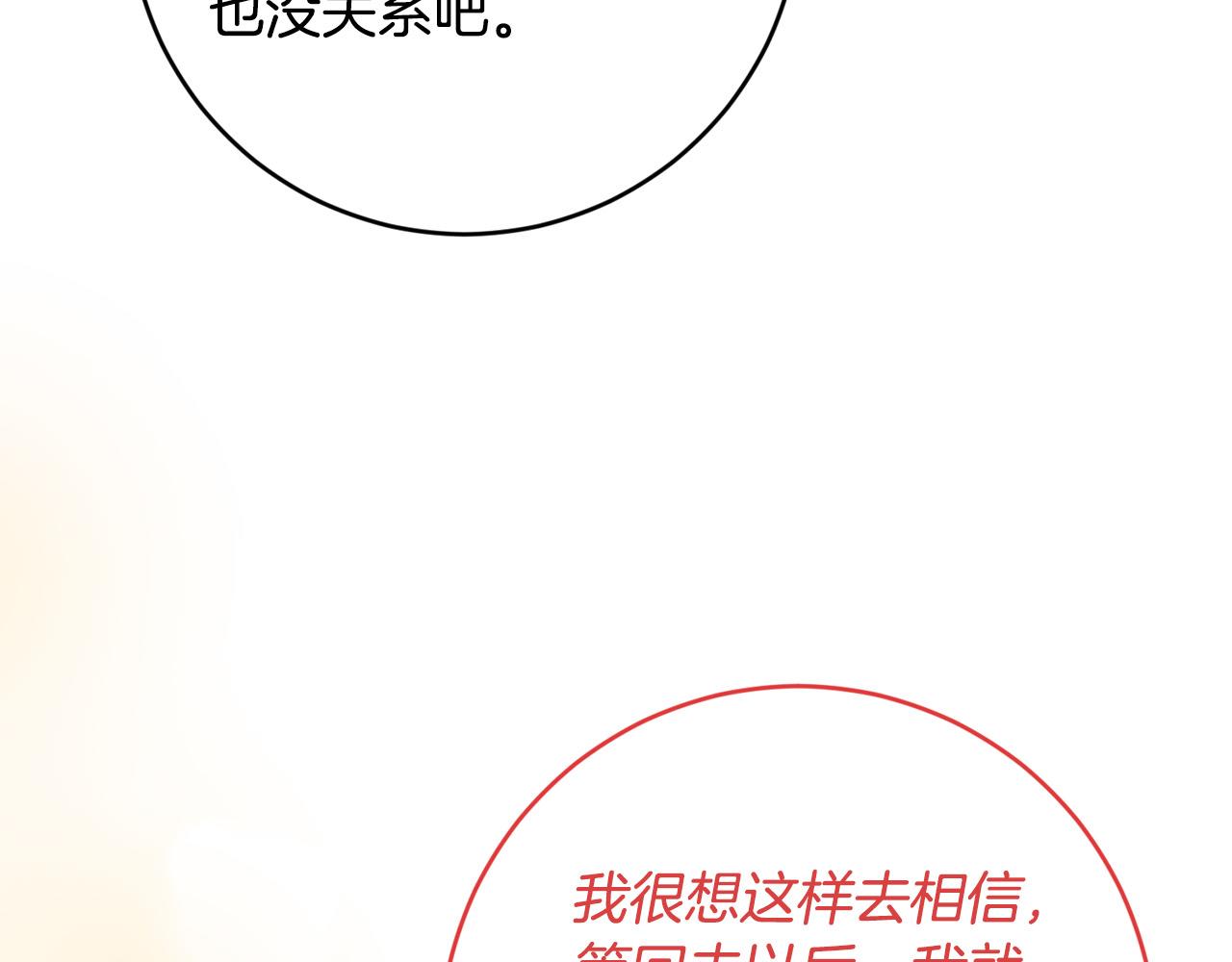 第51话 拿全世界人的命来换？77