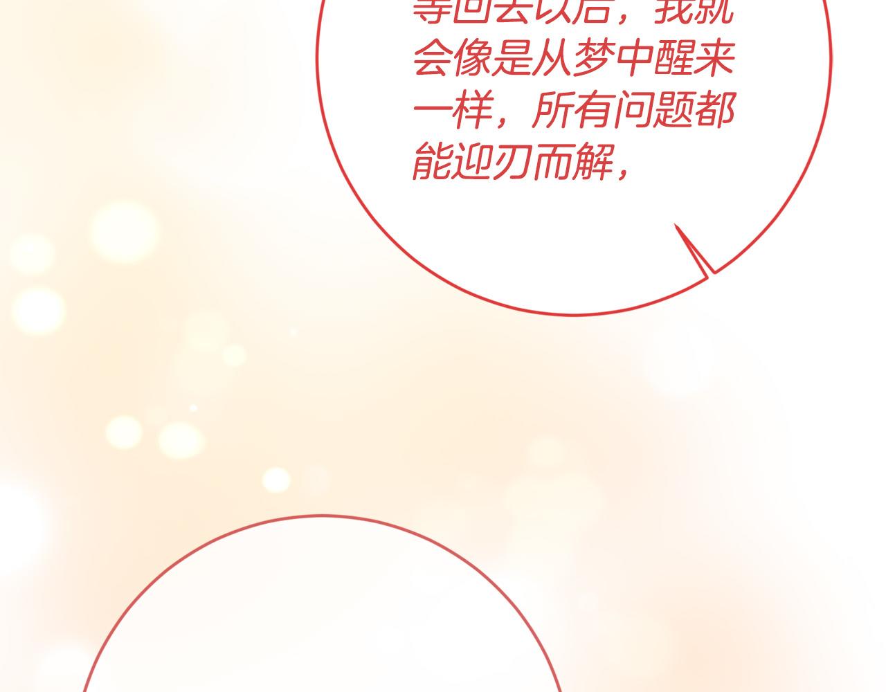 第51话 拿全世界人的命来换？78