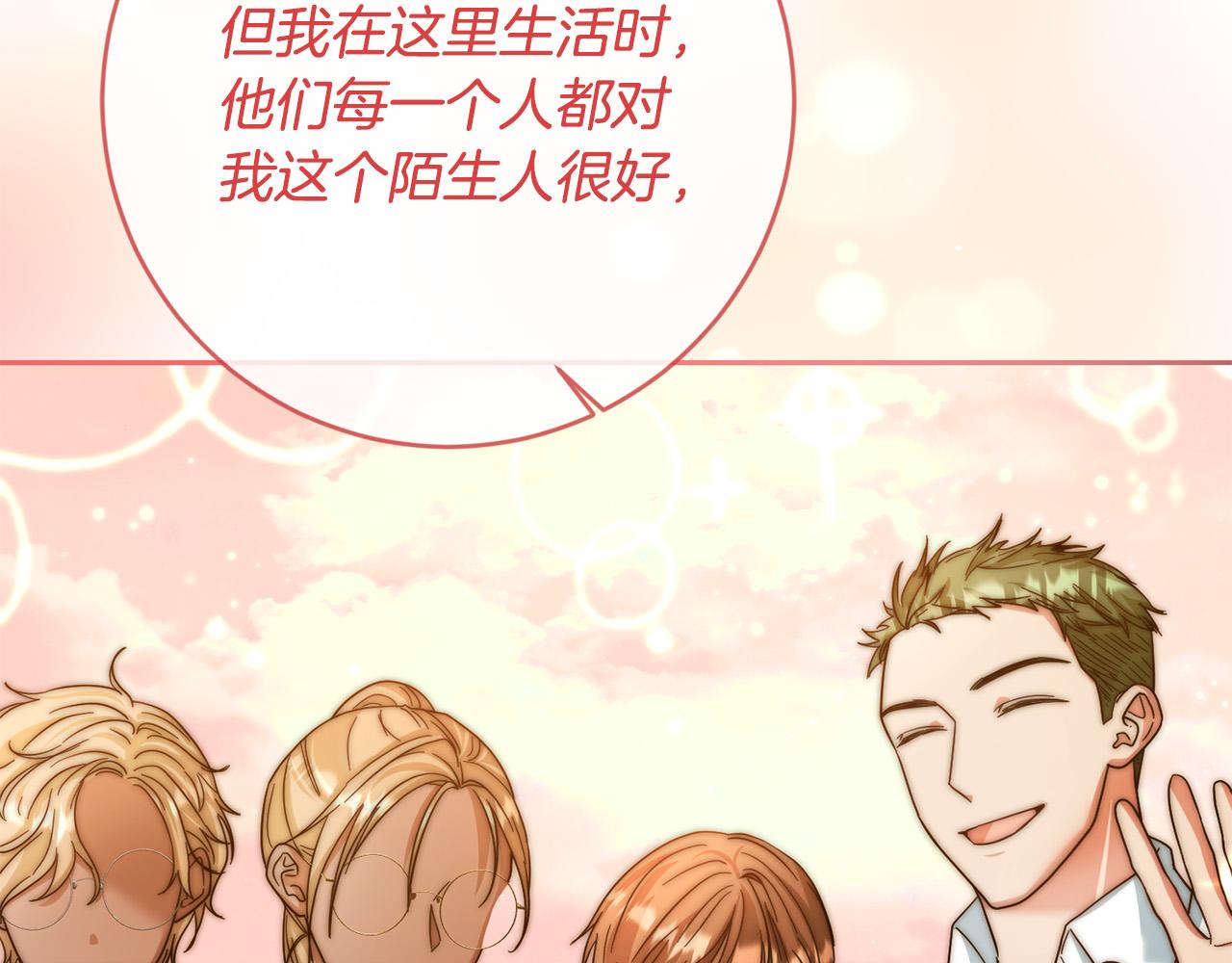 第51话 拿全世界人的命来换？79