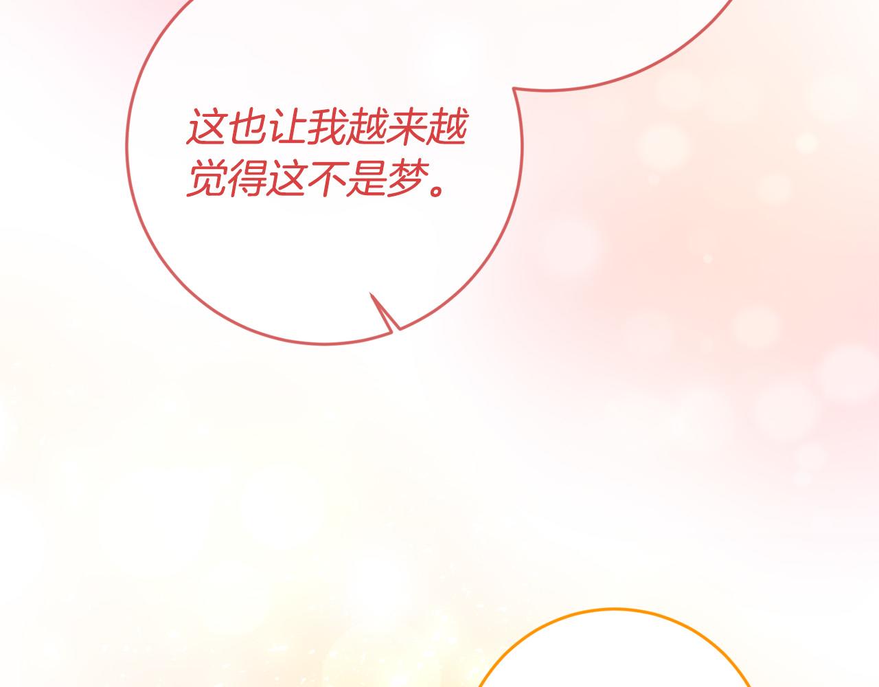 第51话 拿全世界人的命来换？83